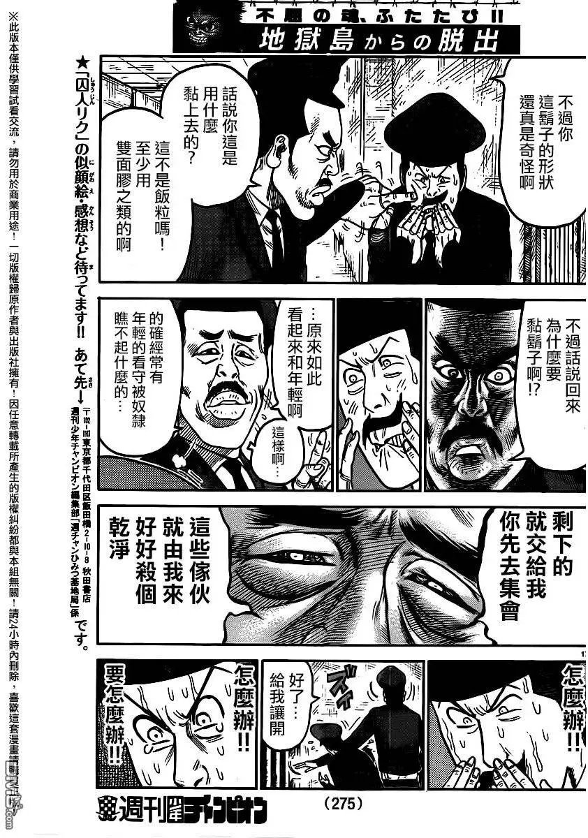 第254回 背信