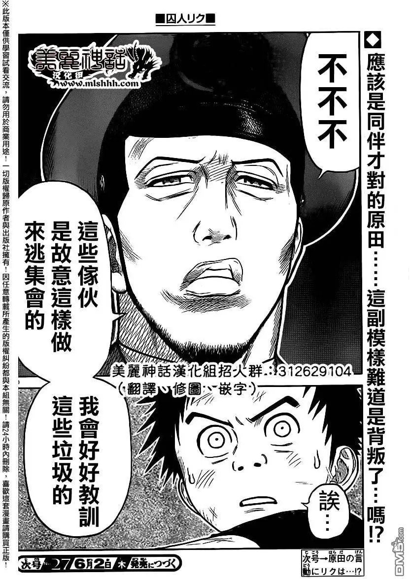 第254回 背信