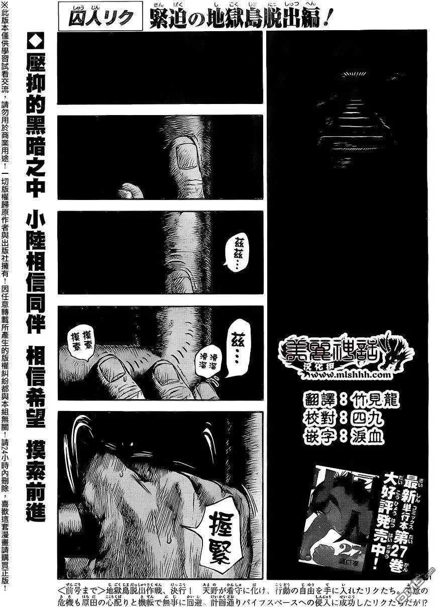 第256回 秘密