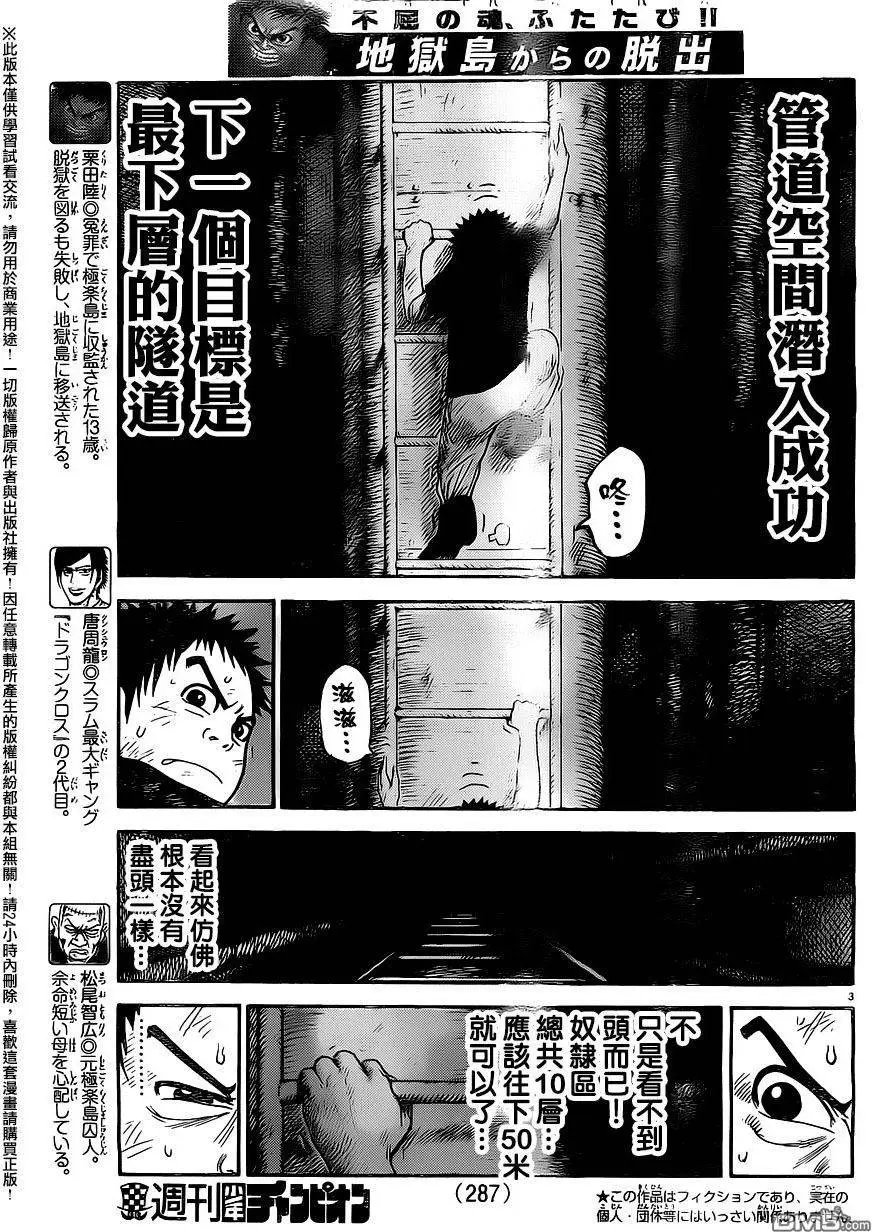 第256回 秘密