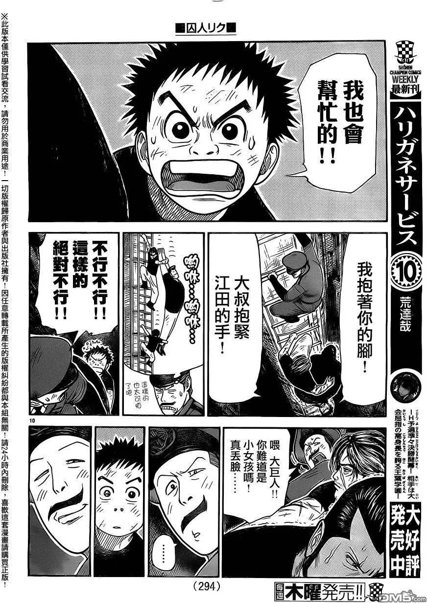第256回 秘密