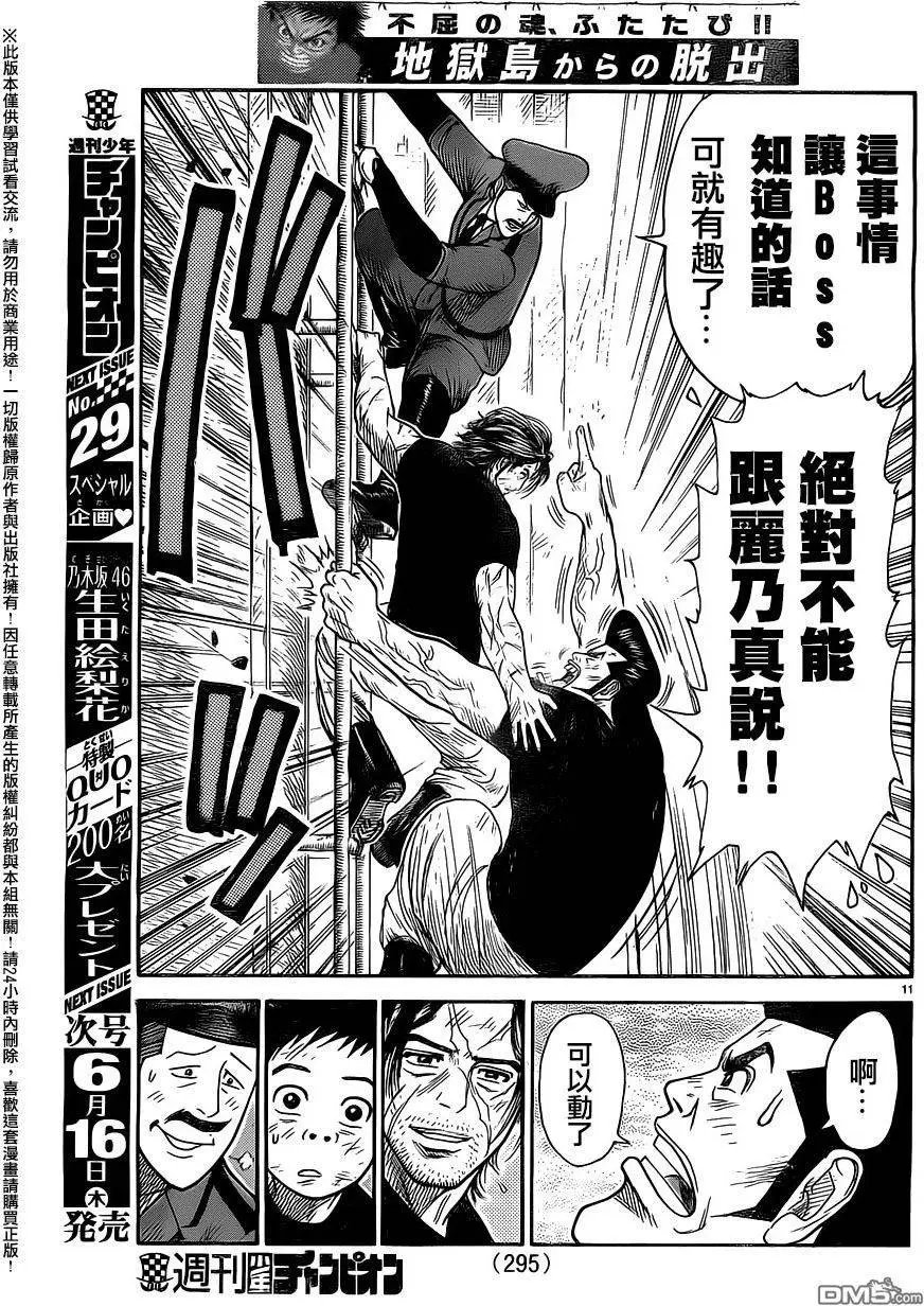 第256回 秘密