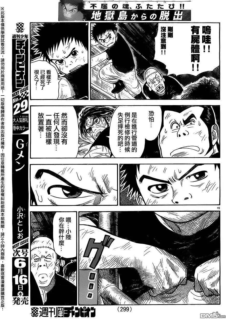 第256回 秘密