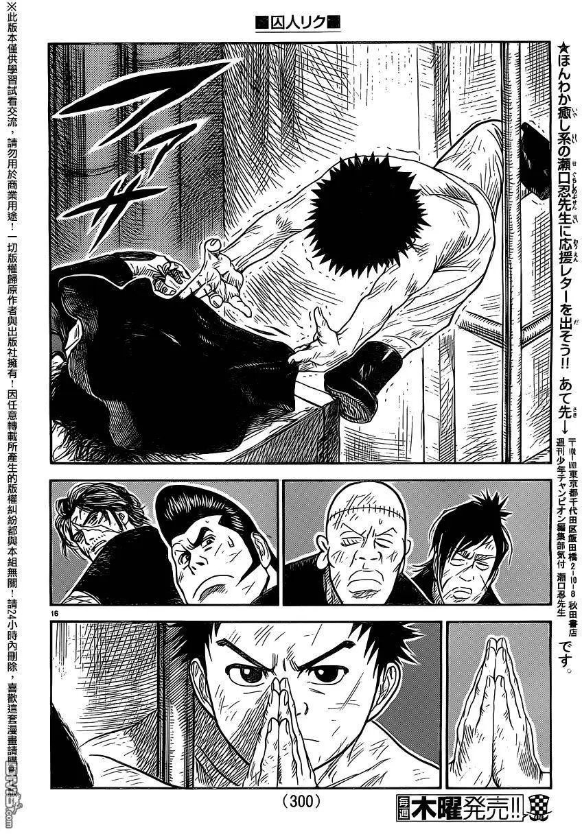 第256回 秘密