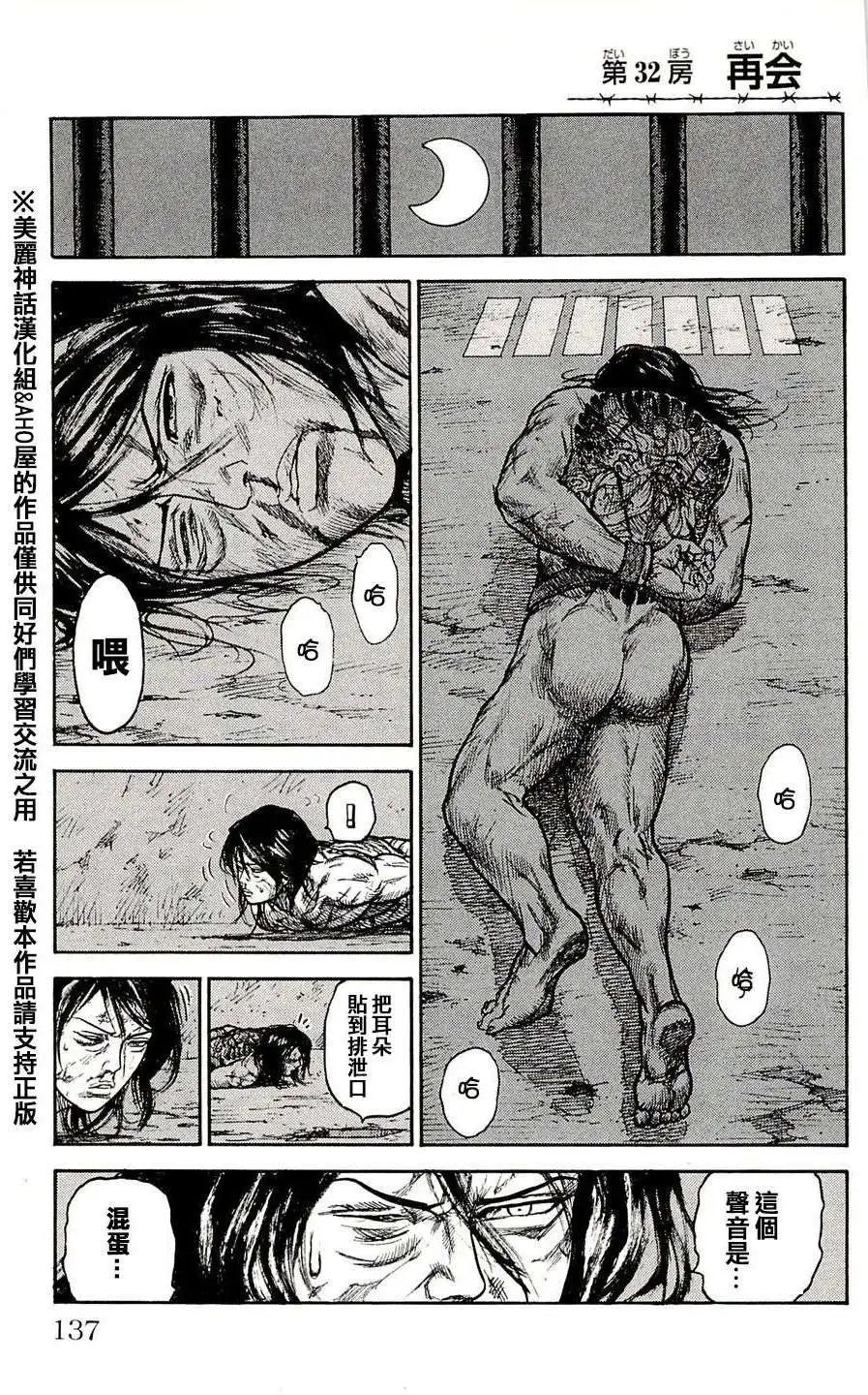 第32回