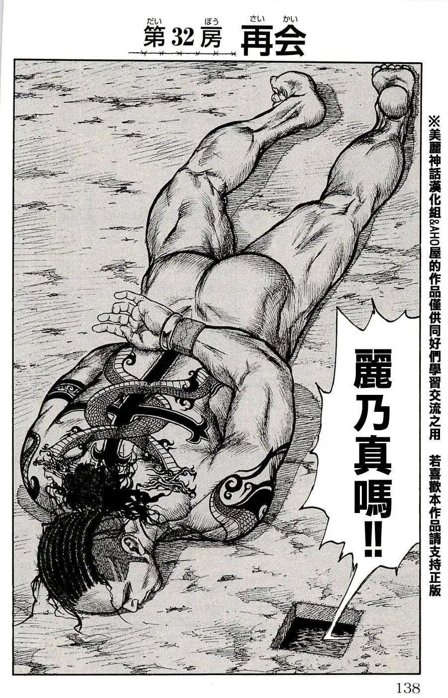 第32回