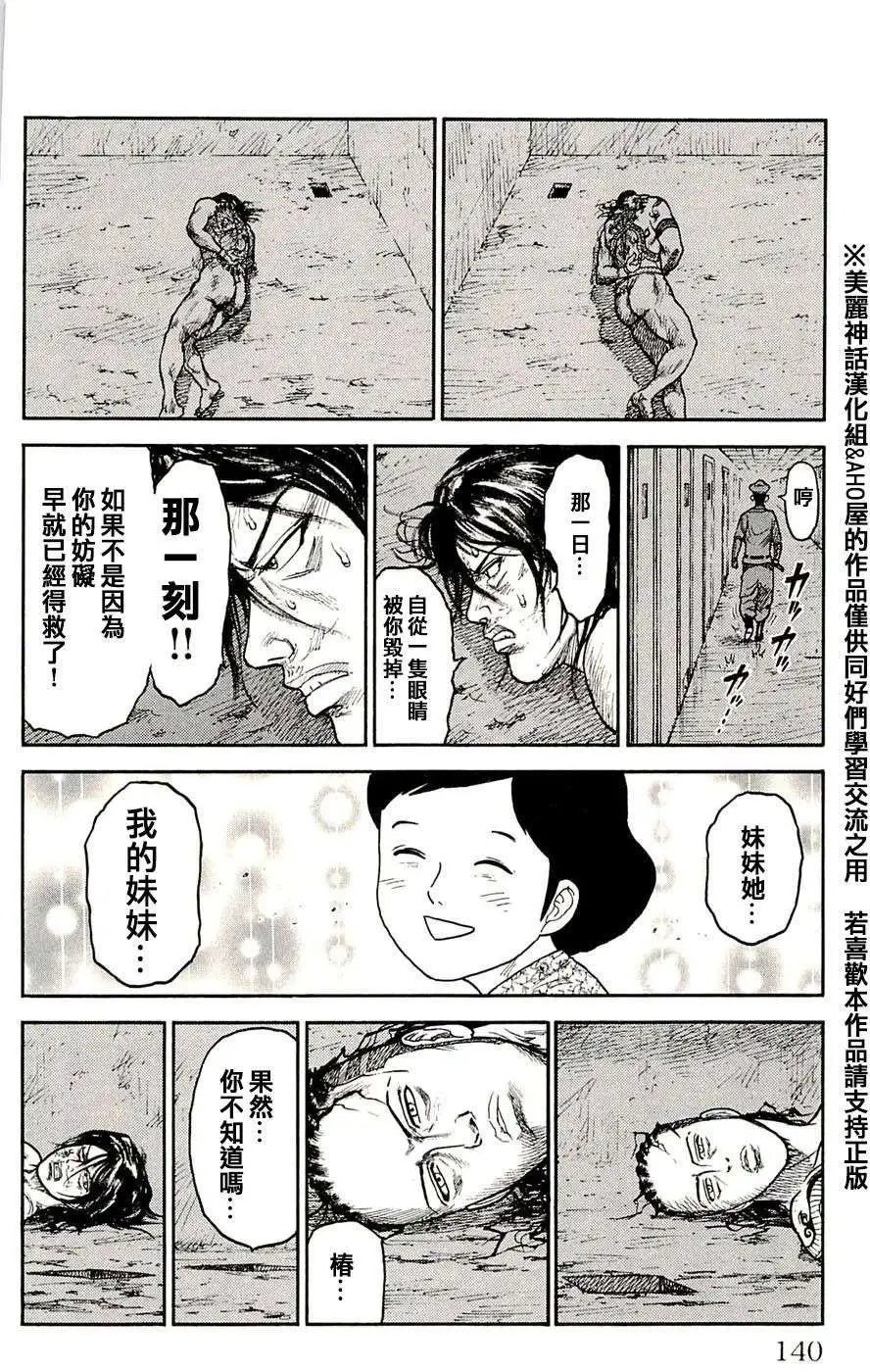 第32回