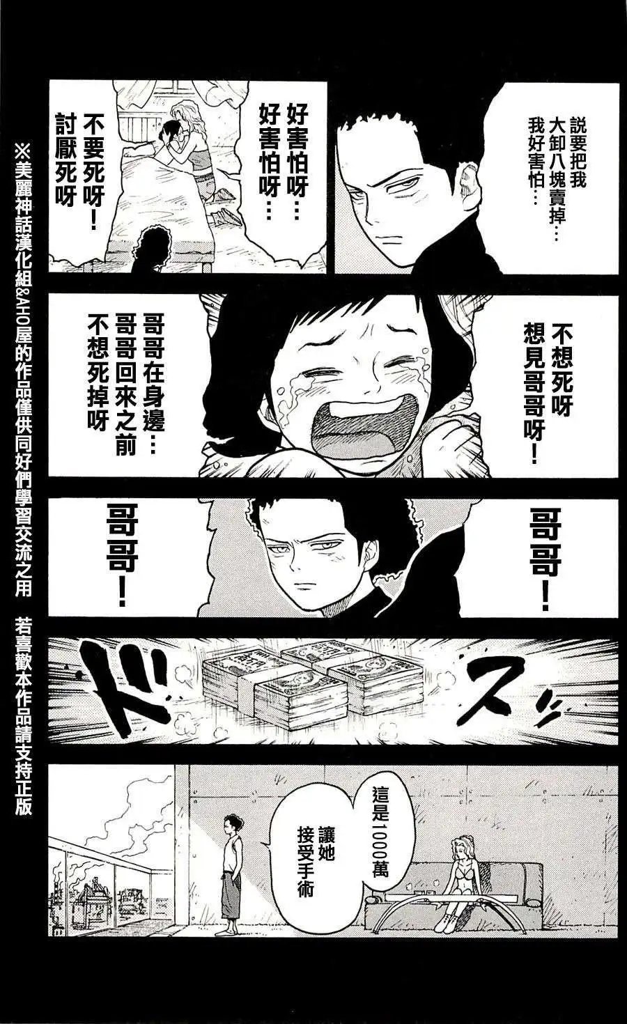 第32回