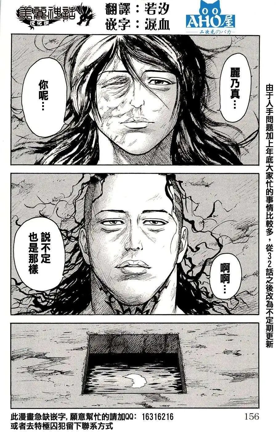 第32回