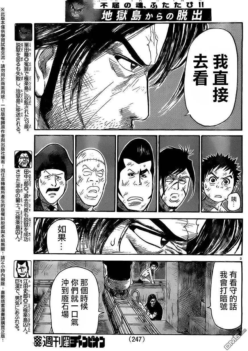 第257回