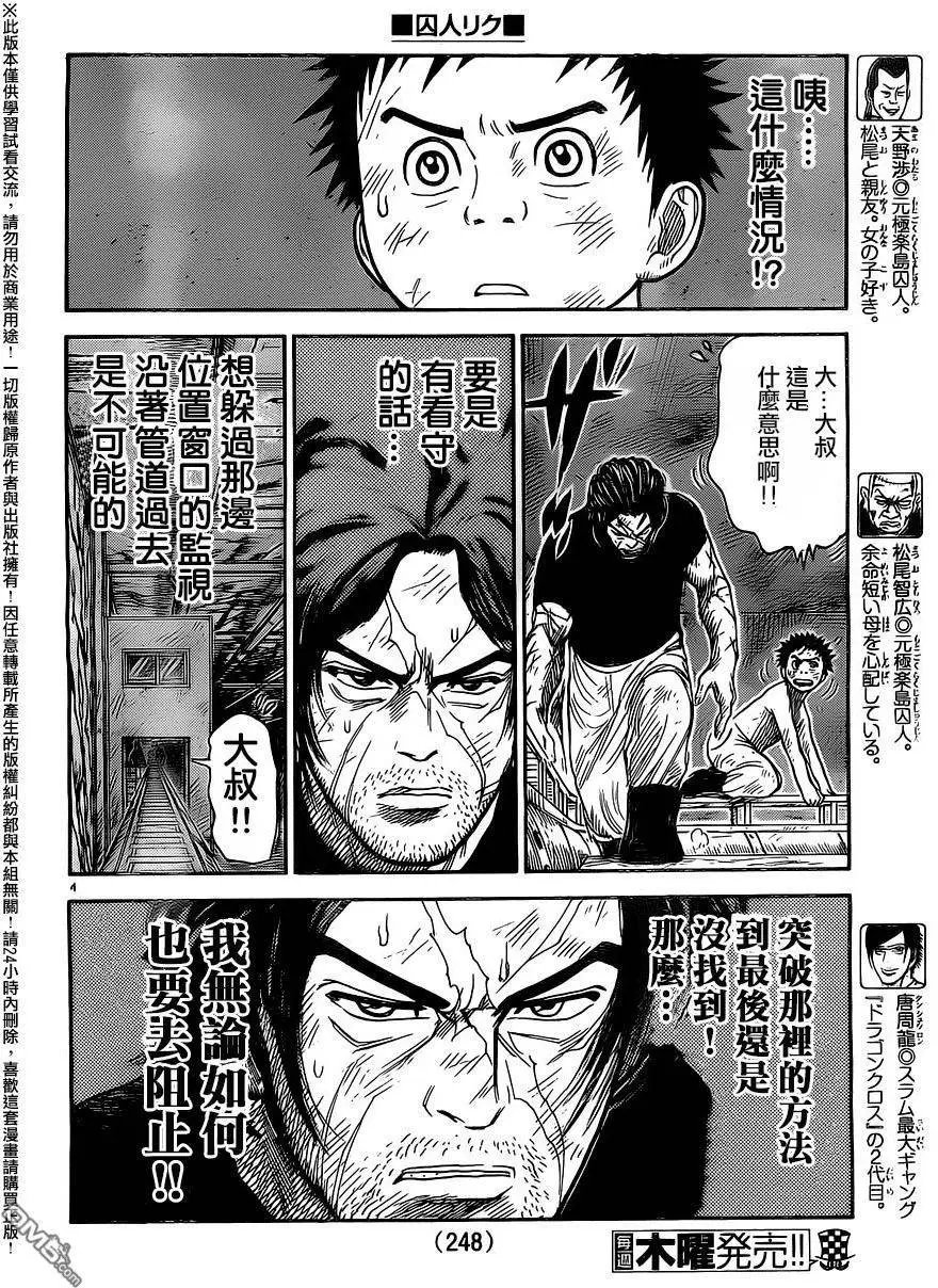 第257回