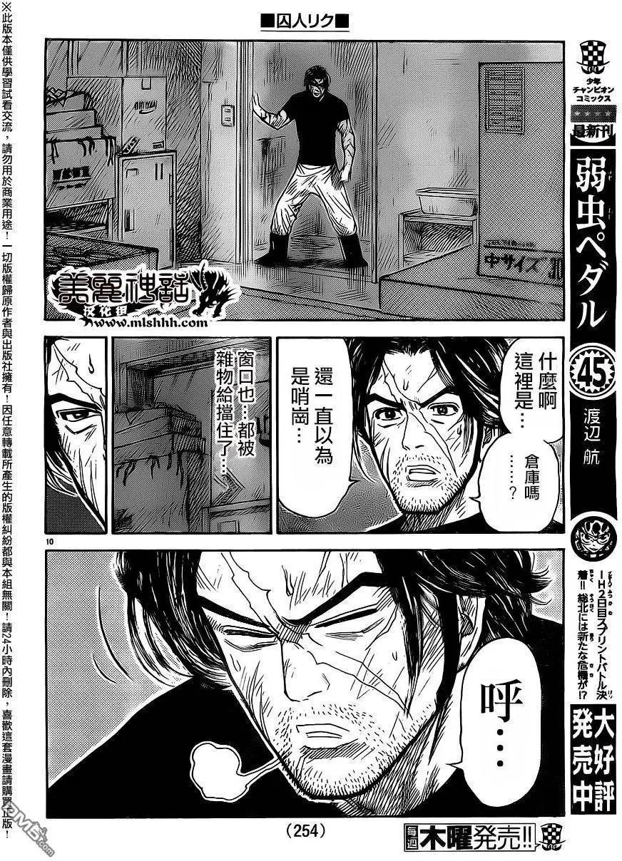 第257回