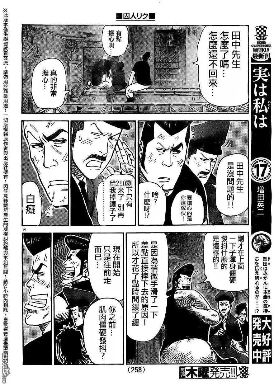 第257回