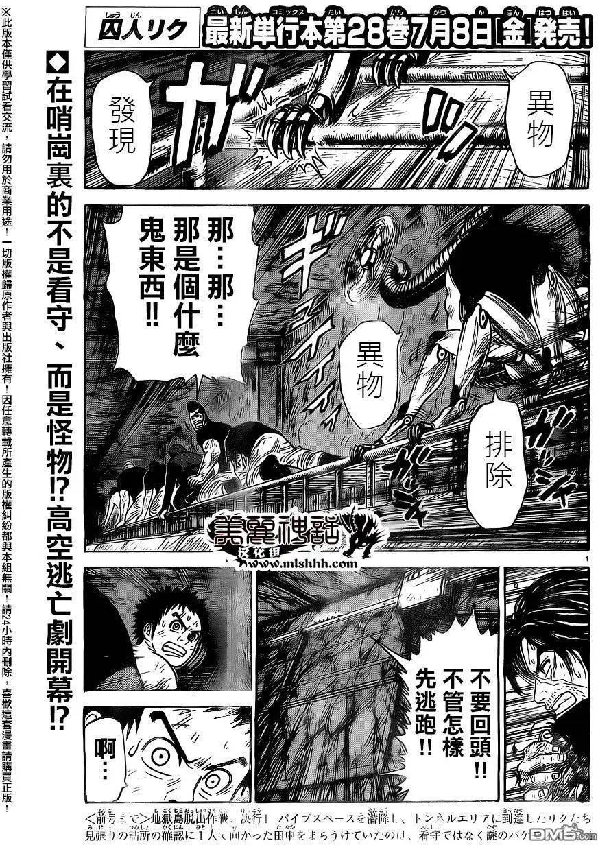 第258回 排除