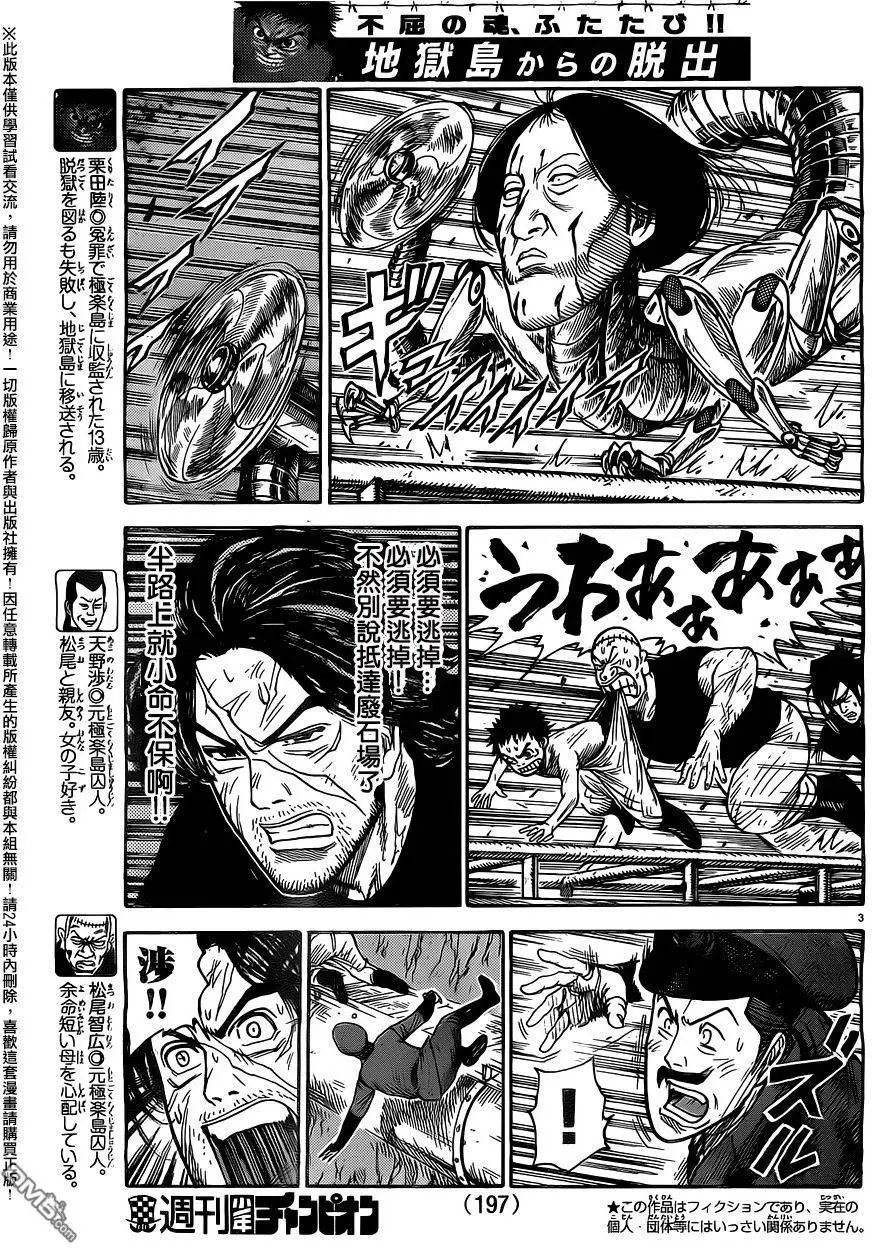 第258回 排除
