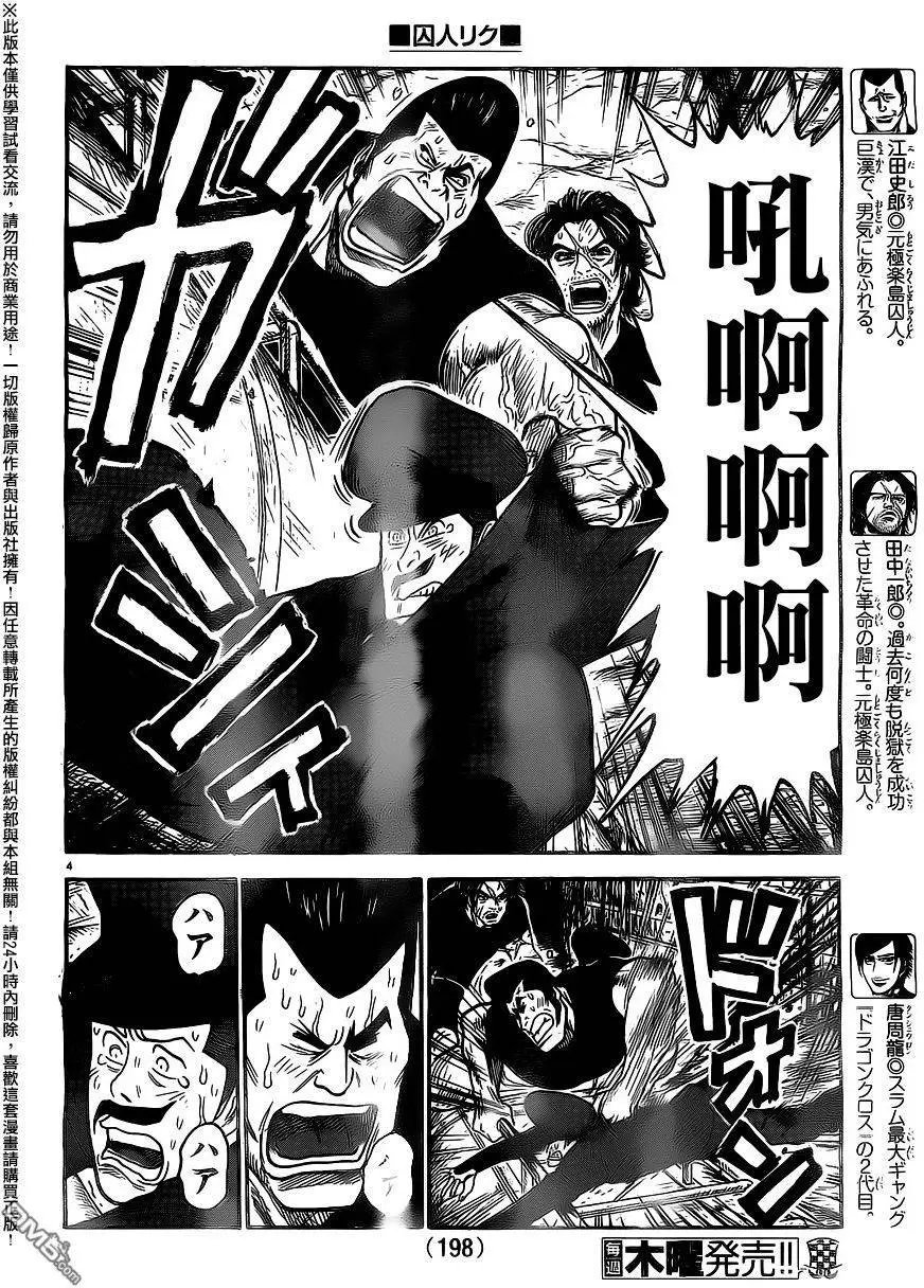 第258回 排除