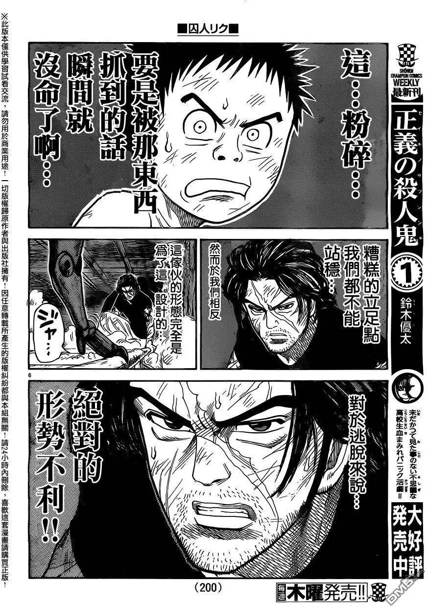 第258回 排除