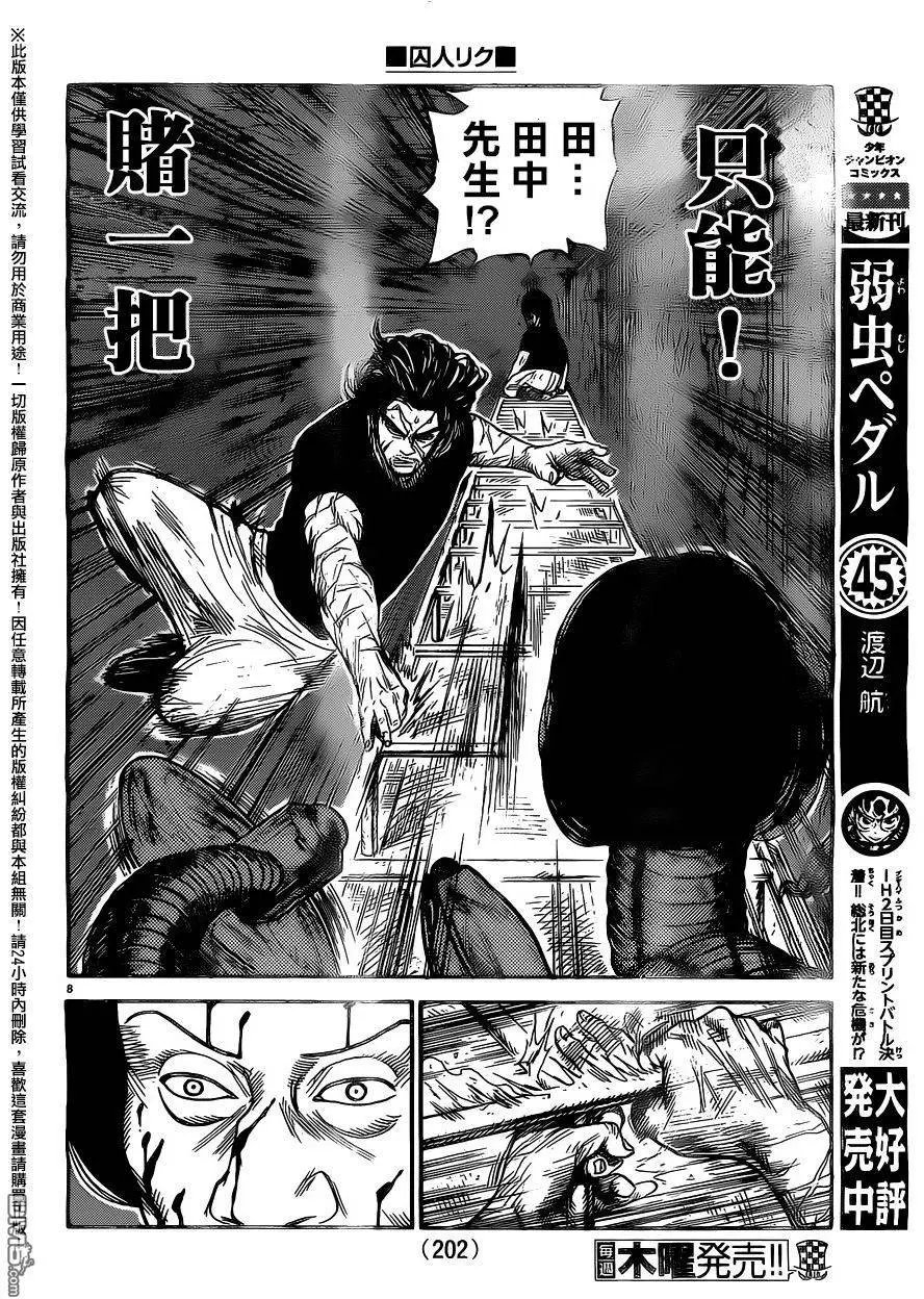 第258回 排除