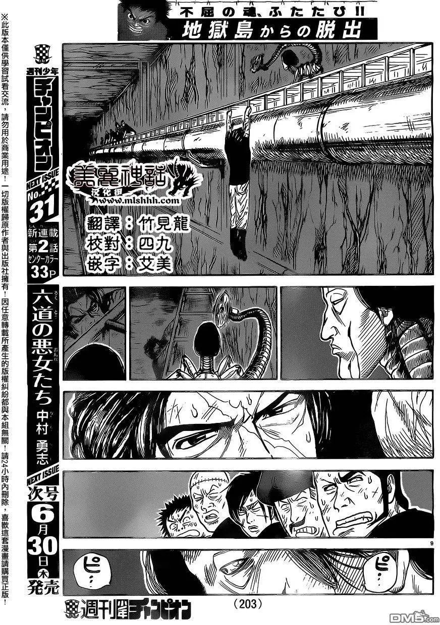 第258回 排除