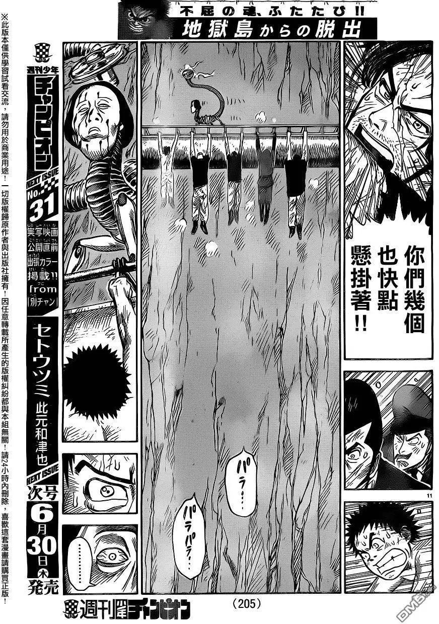 第258回 排除