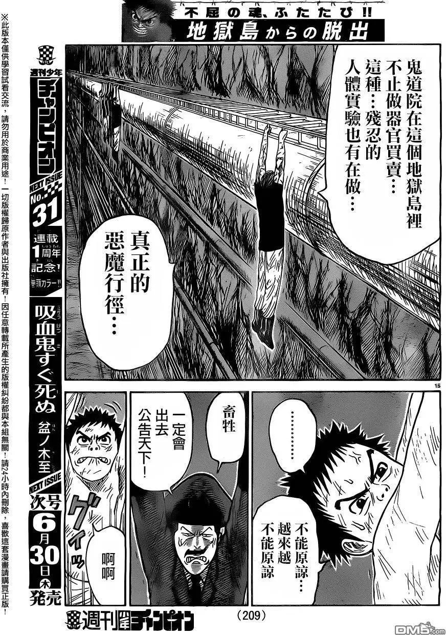 第258回 排除