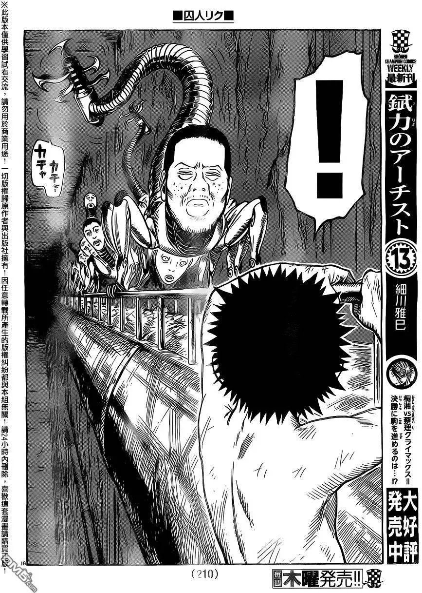 第258回 排除