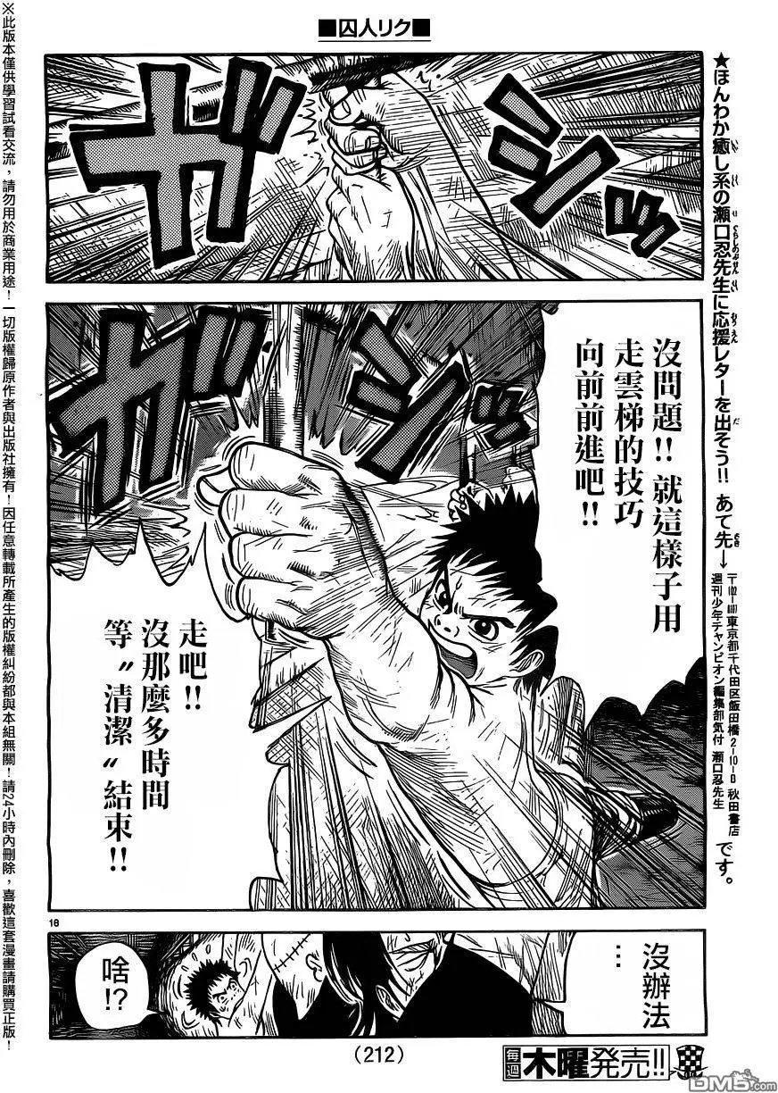 第258回 排除