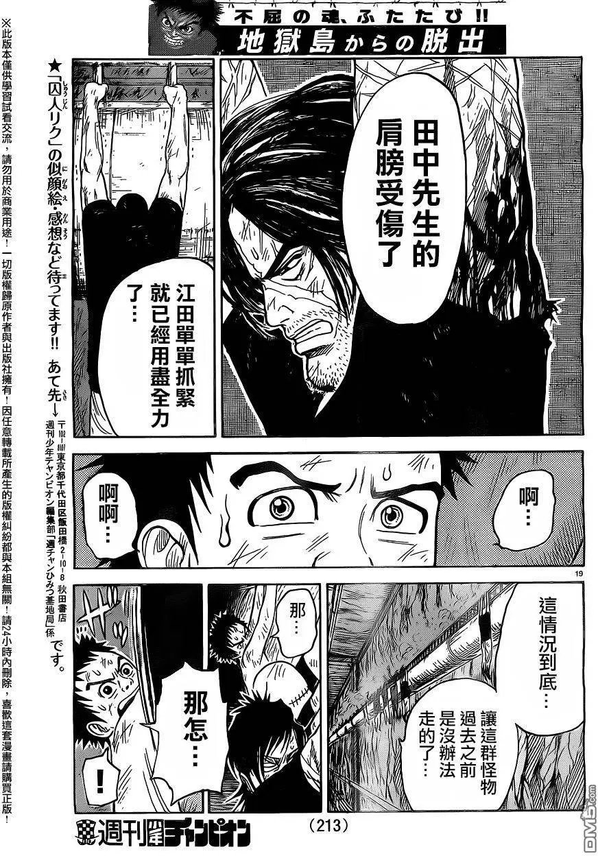 第258回 排除