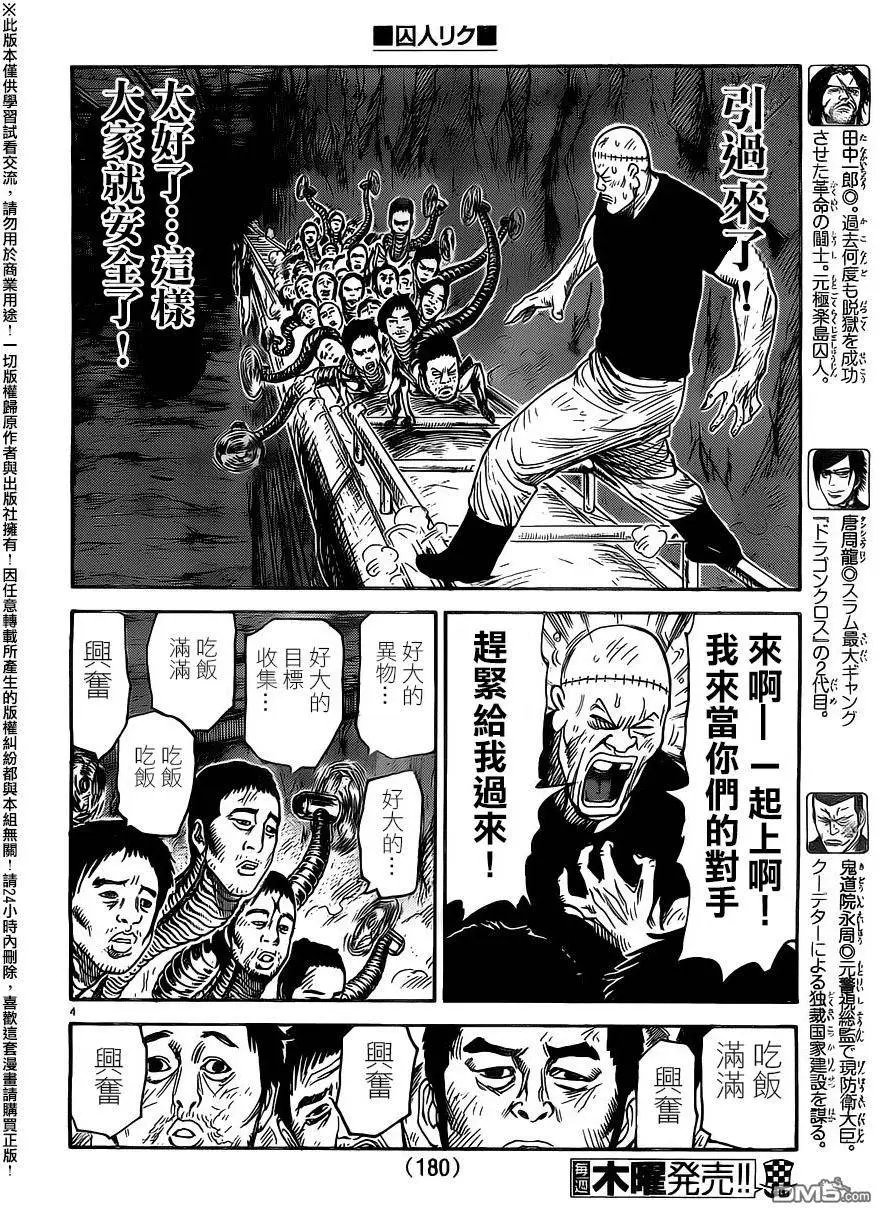 第259回 牺牲