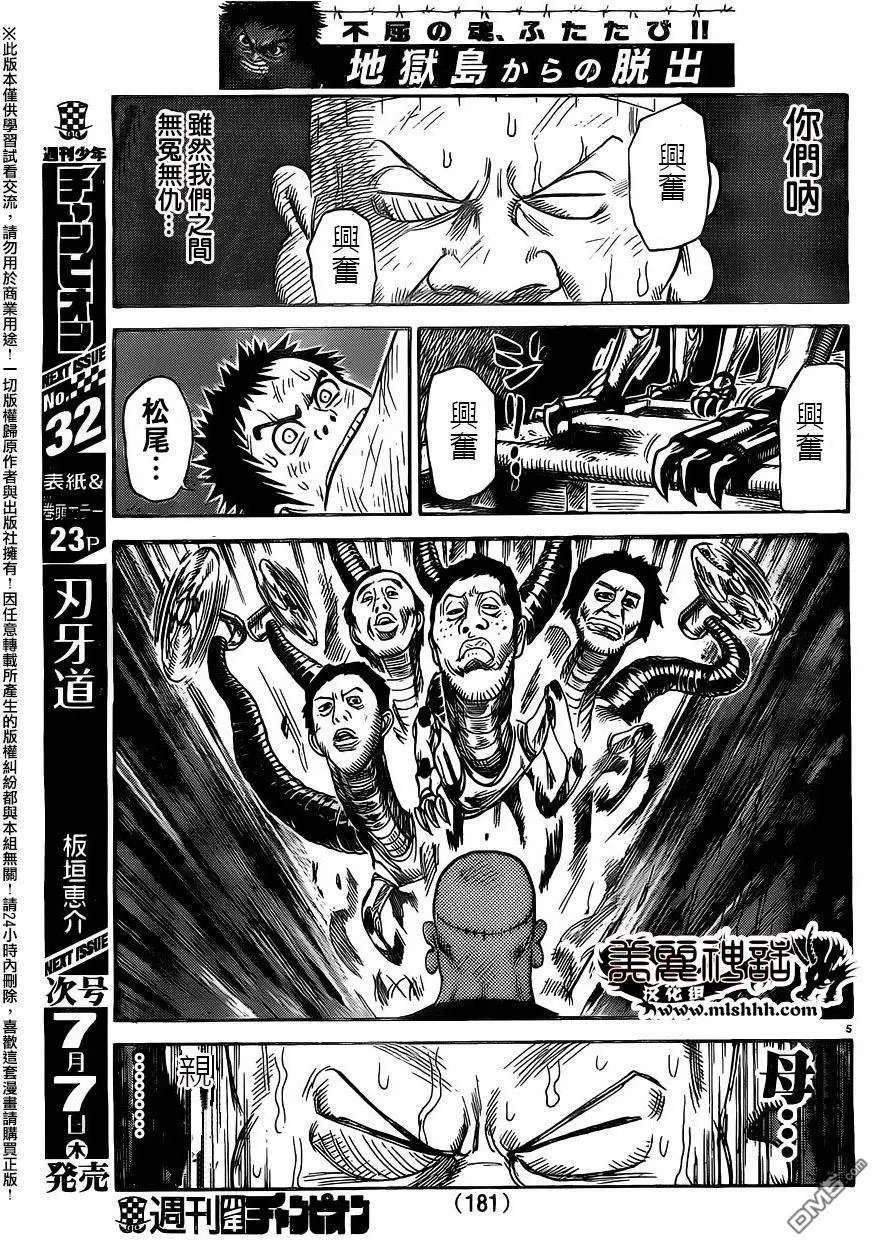 第259回 牺牲