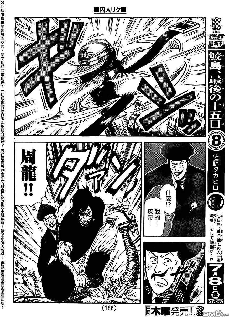 第259回 牺牲