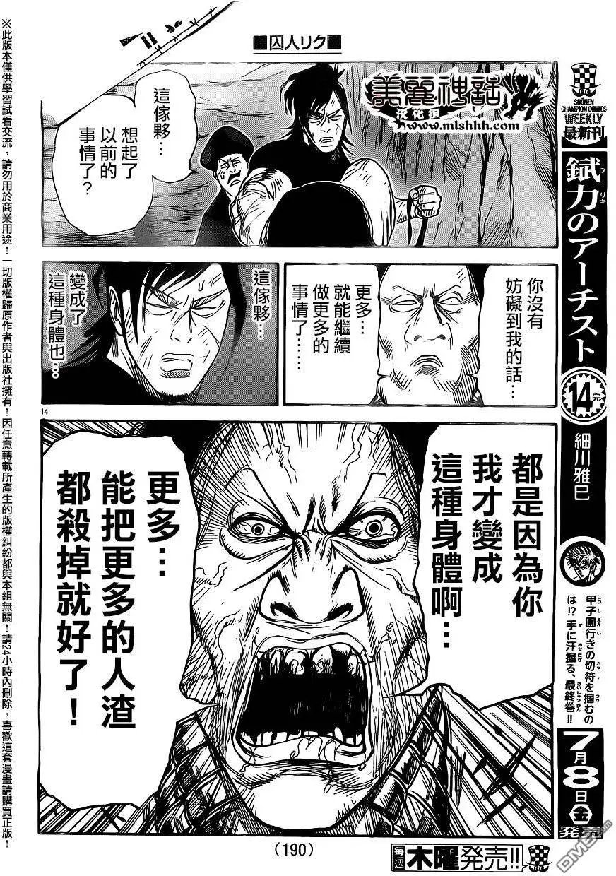 第259回 牺牲
