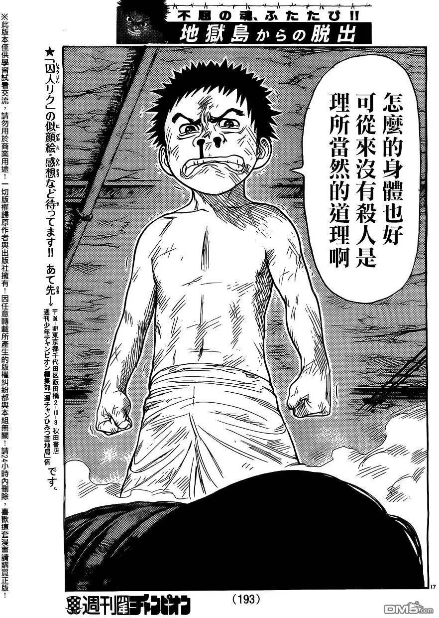 第259回 牺牲
