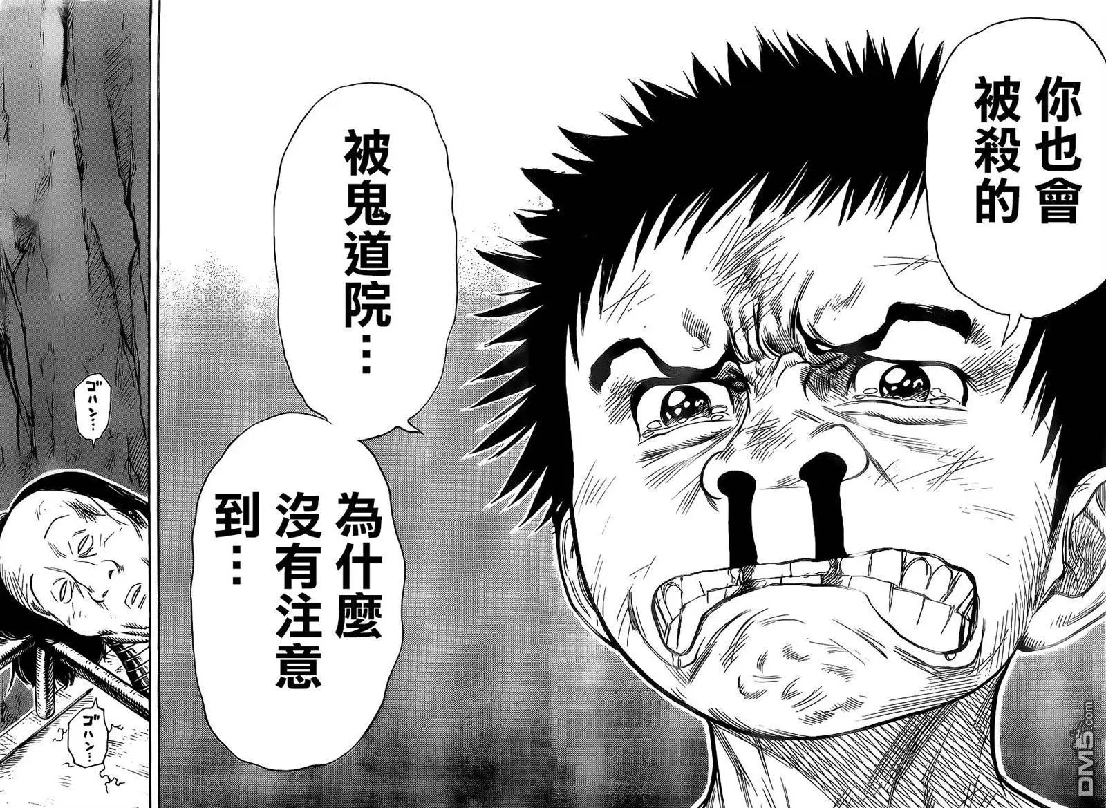 第259回 牺牲