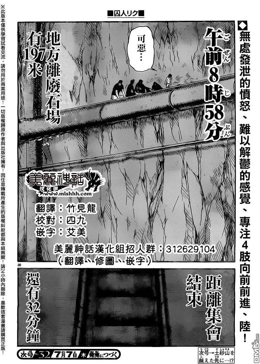 第259回 牺牲
