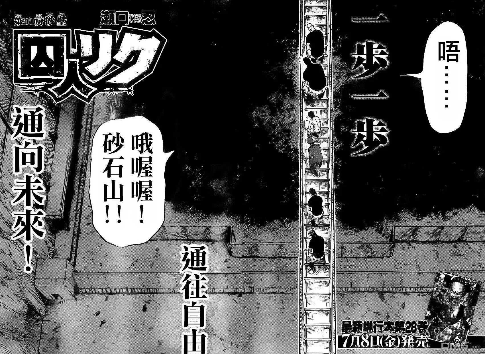 第260回 砂壁