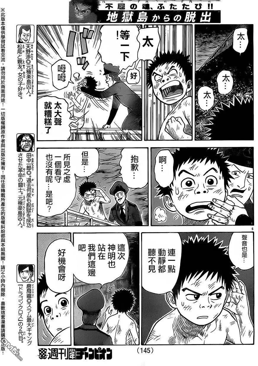 第260回 砂壁