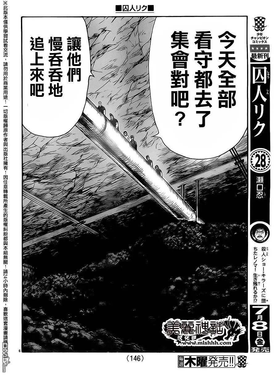 第260回 砂壁