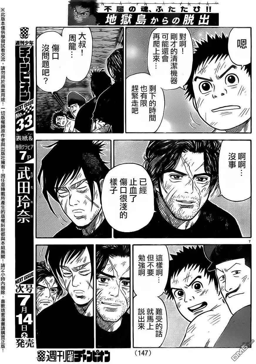 第260回 砂壁