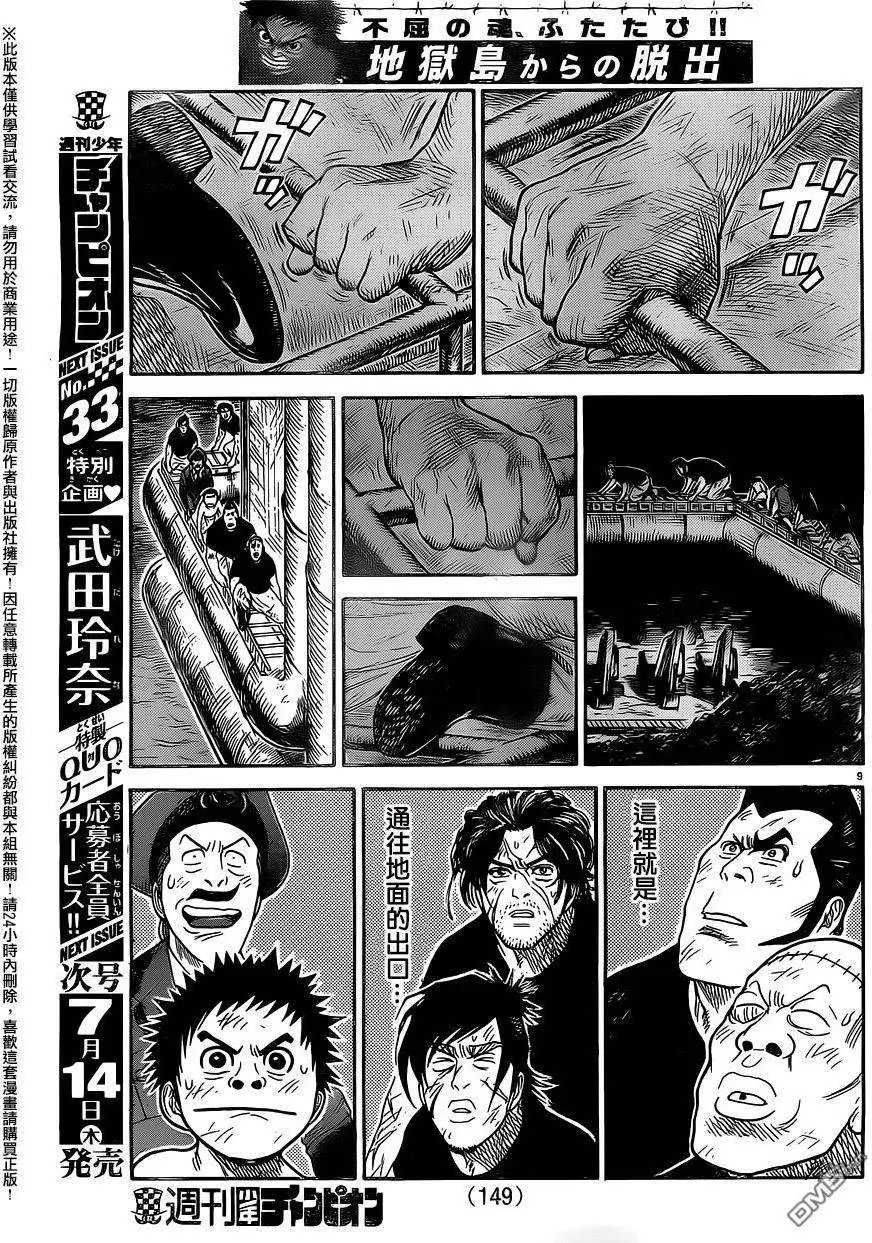 第260回 砂壁