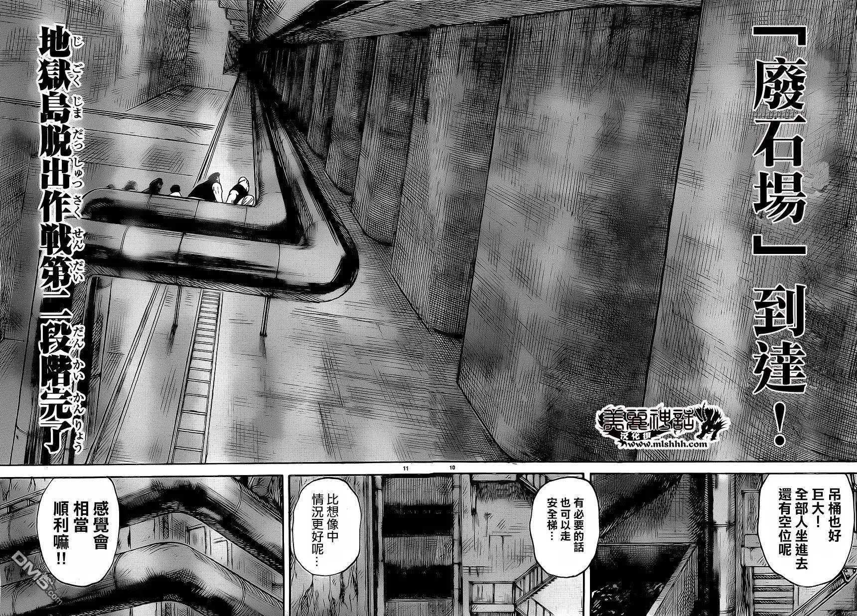 第260回 砂壁