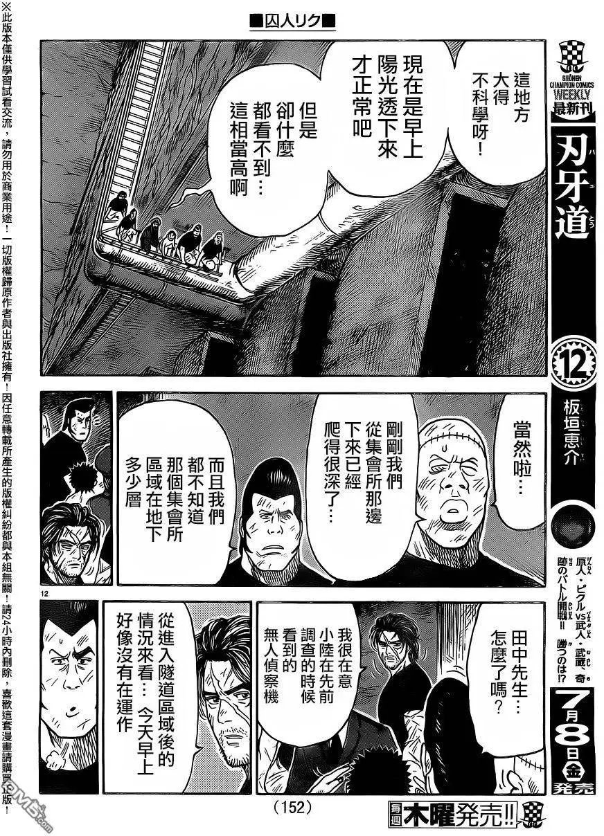 第260回 砂壁