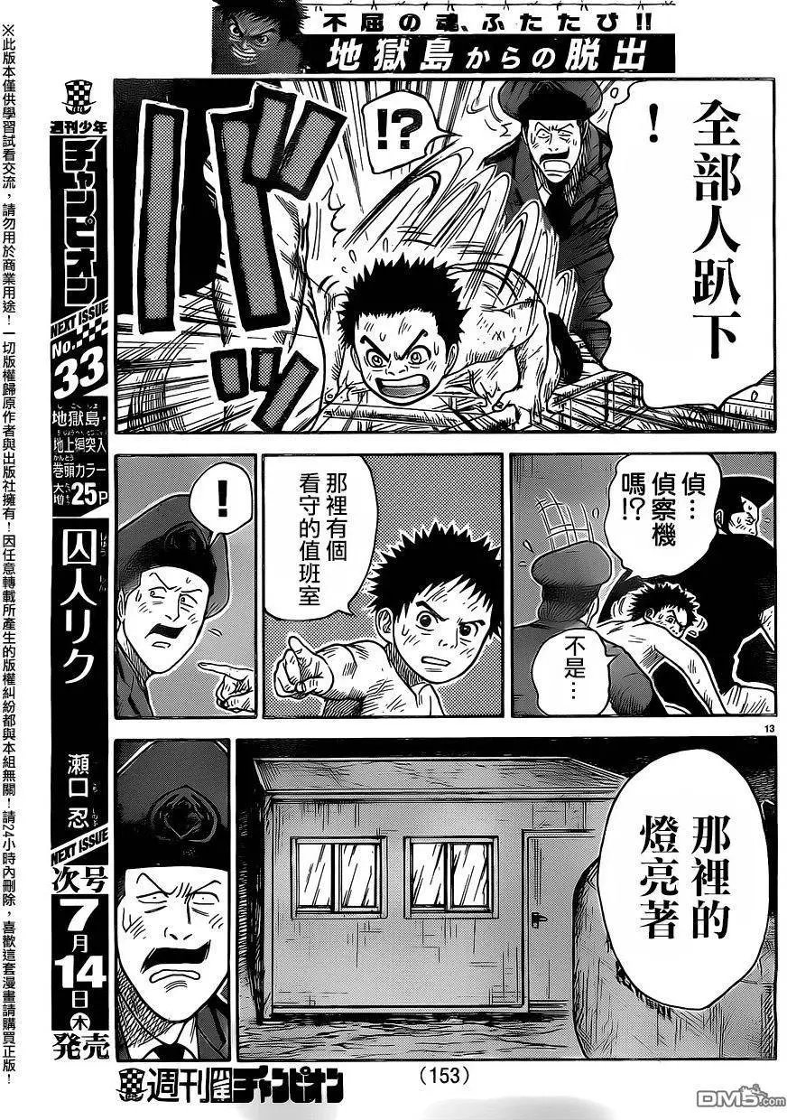 第260回 砂壁