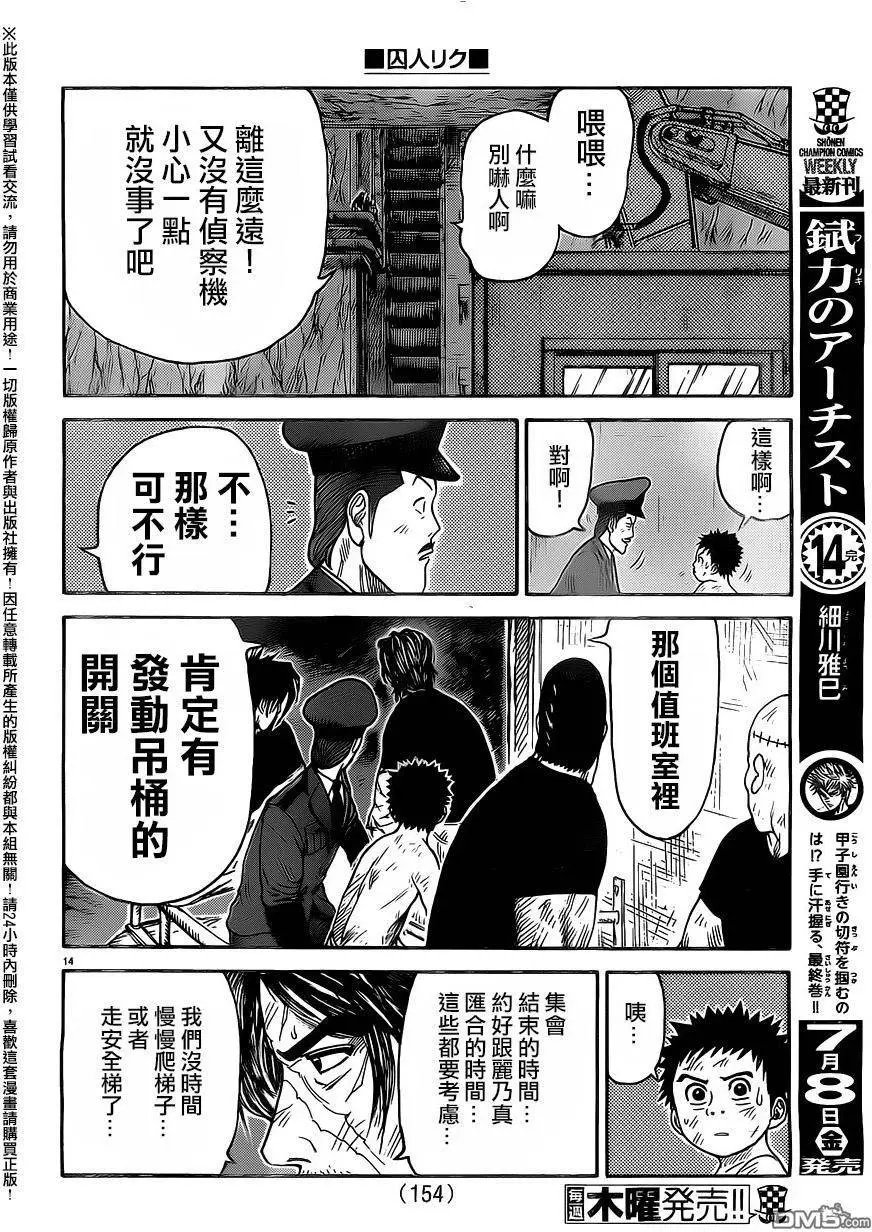 第260回 砂壁