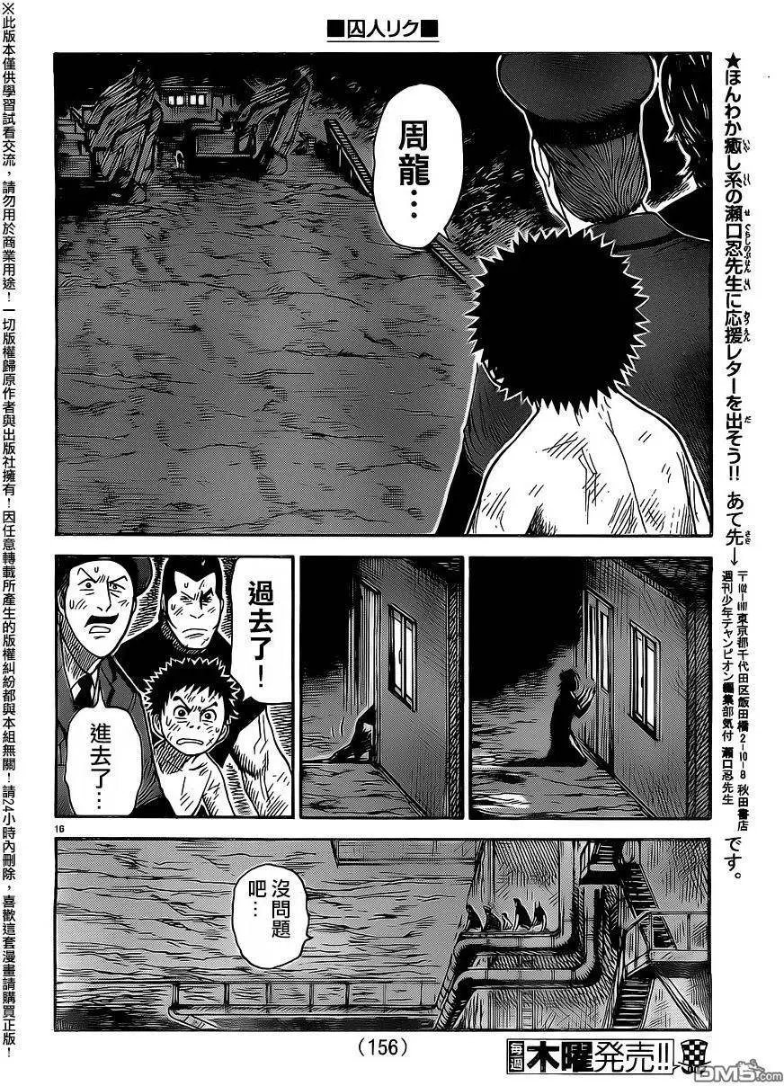 第260回 砂壁
