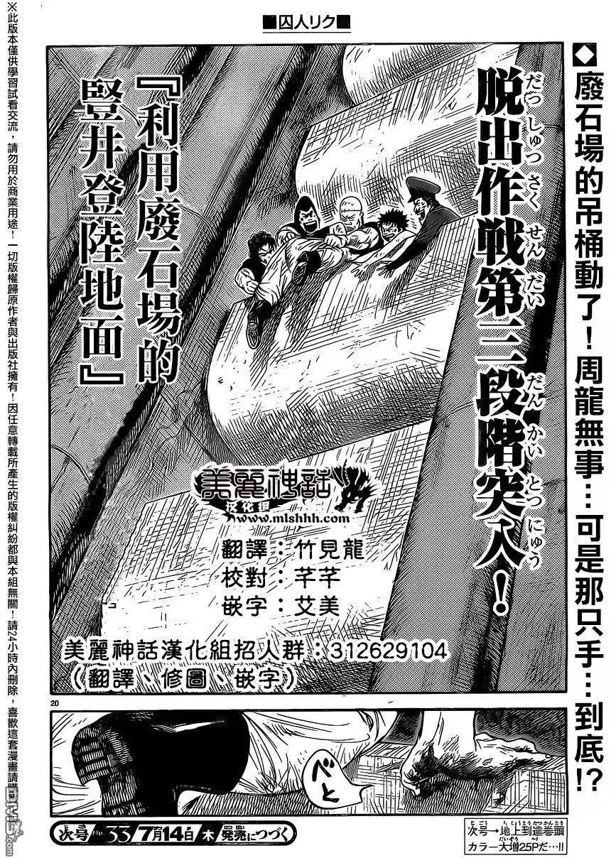 第260回 砂壁