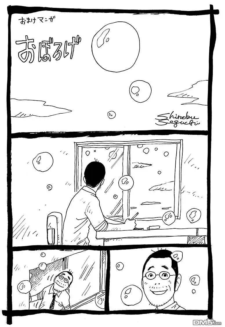 第260回 砂壁
