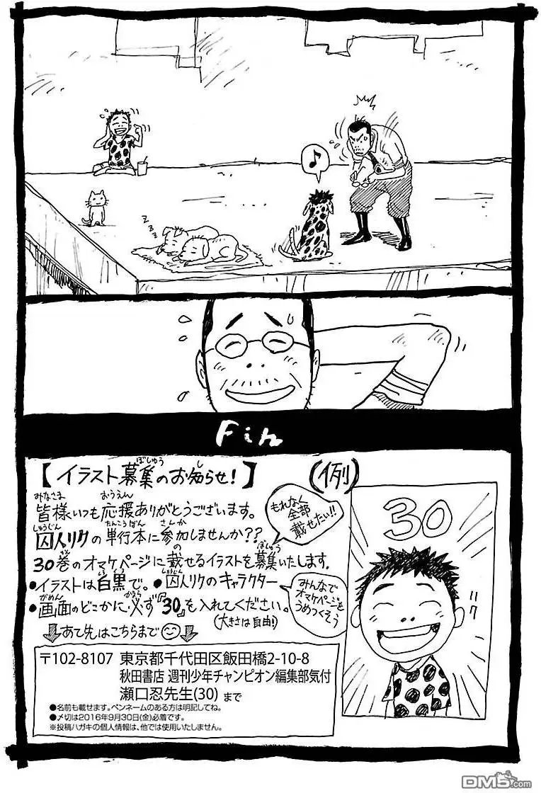 第260回 砂壁