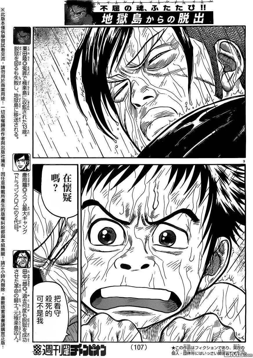 第262回 出发