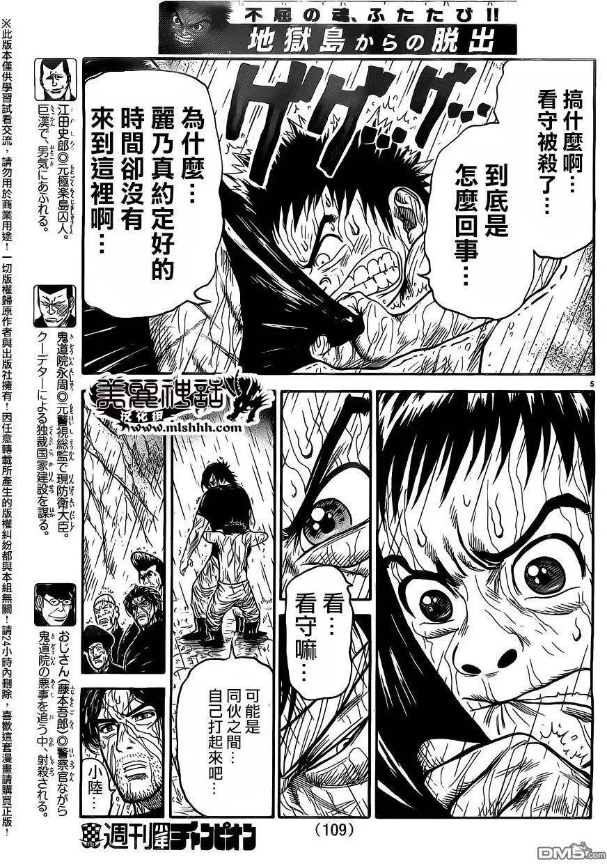 第262回 出发